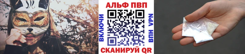 Alpha PVP Соль  закладка  Чкаловск 