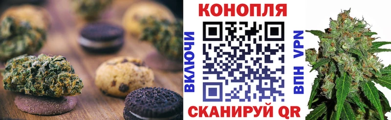 Печенье с ТГК конопля  купить наркоту  Чкаловск 