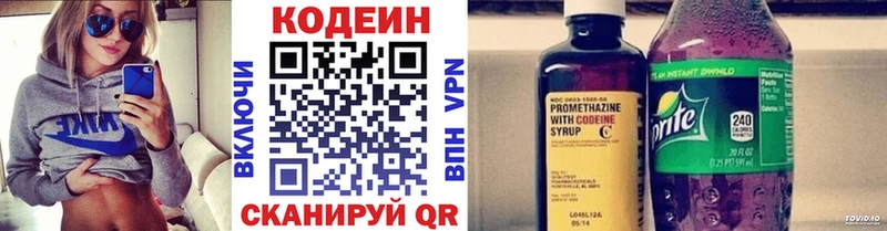 Кодеин напиток Lean (лин)  хочу   Чкаловск 