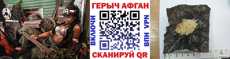 Героин афганец  Чкаловск 