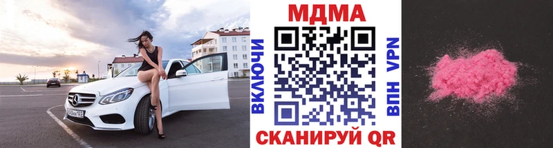 MDMA Molly  где купить   Чкаловск 