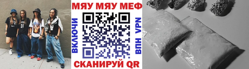 Мефедрон мука Чкаловск