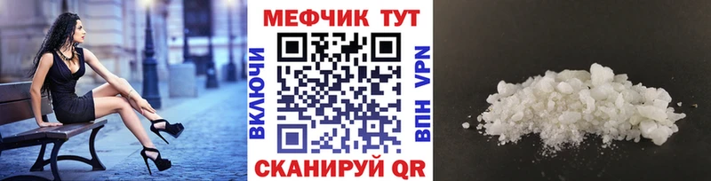 Меф мука  купить   Чкаловск 